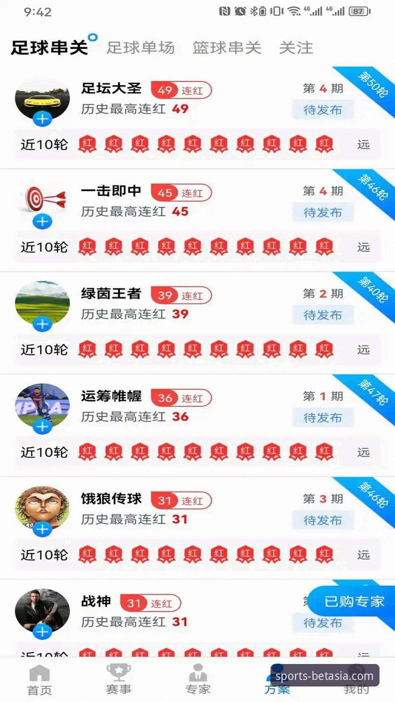 BET亚洲版体育高清直播2026最新版本实用下载与投注指南