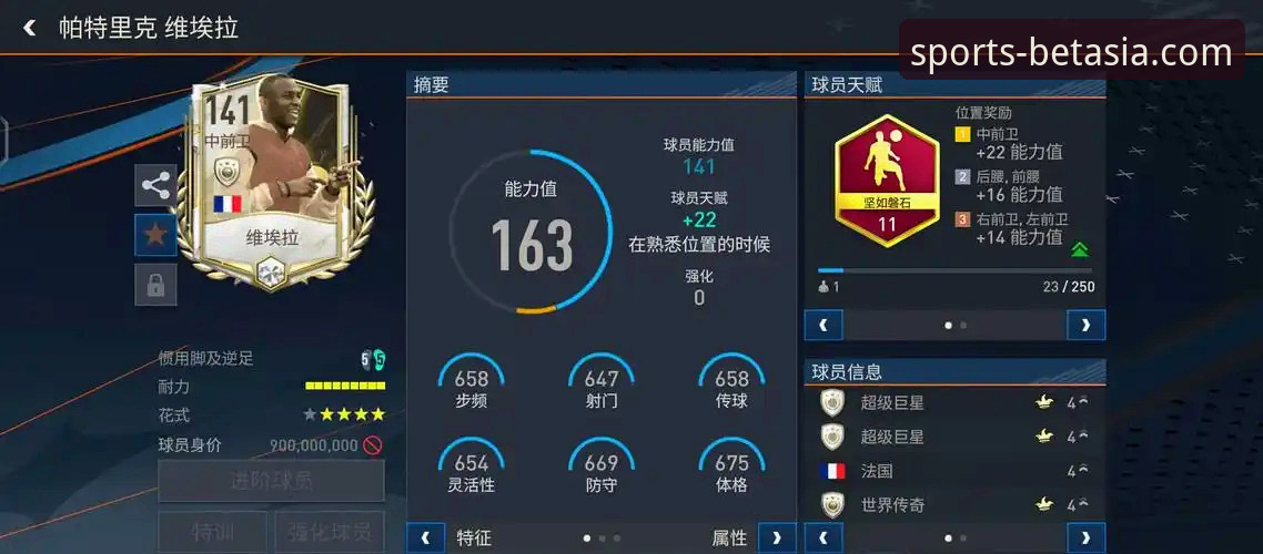 瑞典中场贝里瓦尔世界杯梦想实现之旅：BET亚洲版体育平台深度解读操作教程