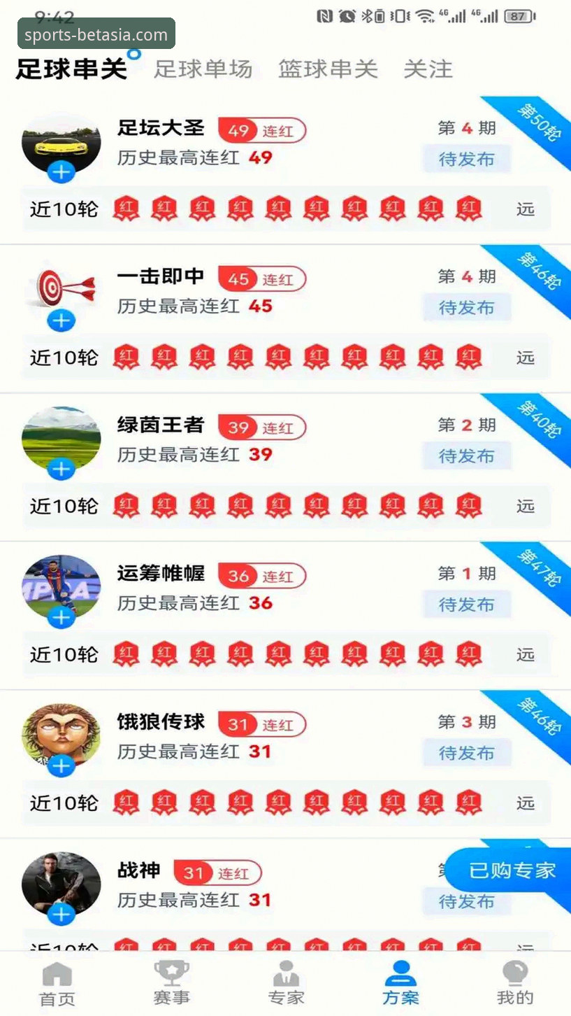 在线体育博彩平台攻略全面解析：从新手到高手的实战心得
