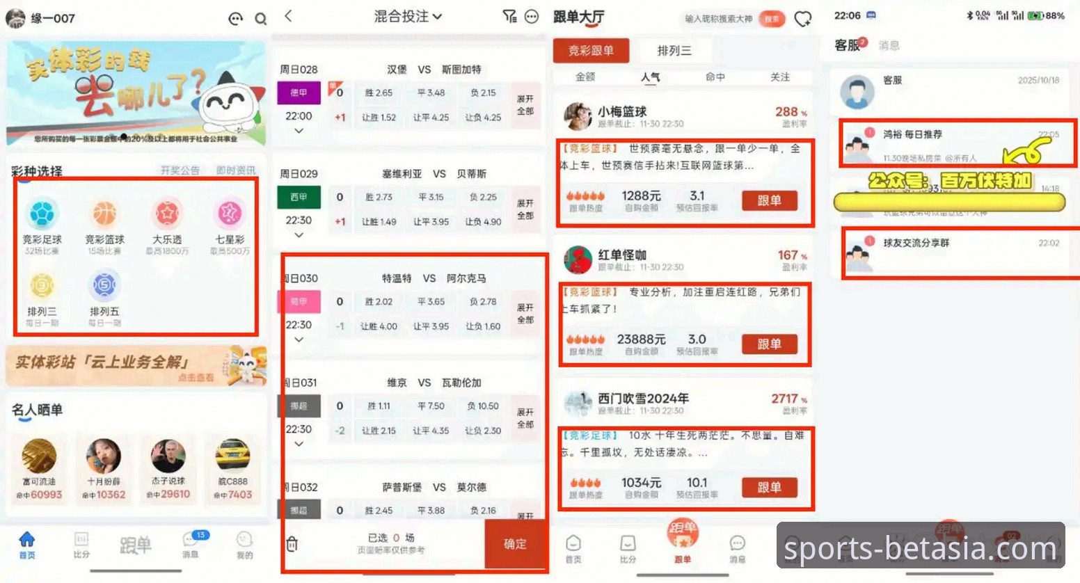 BET亚洲版体育官网注册完整指南：从下载到投注的技术评测